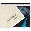 国学经典丛书:妙法莲华经