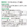 [Third drug class] Yamamoto Senburi Tablet S 90 tablets