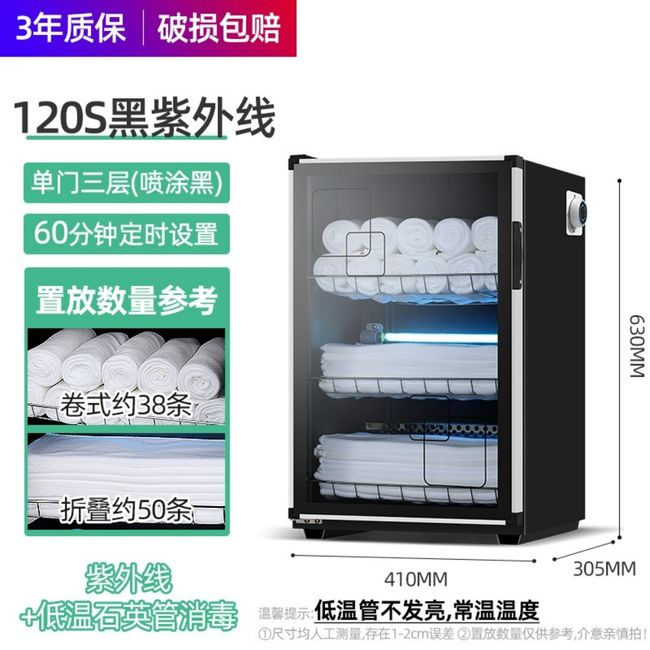 Beauty Salon Sterilizer Small Nail Salon Beauty Salon Towel Bacterial Sterilizer Disinfector, 58 Black+Single Door 2+UV (No Heating)