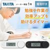 Tanita TD-433-BK Learning Timer, 7 Functions for Increased Learning Efficiency, LED Counting Up, Black
