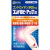 【第3類医薬品】コンドロビーアップ錠 90錠