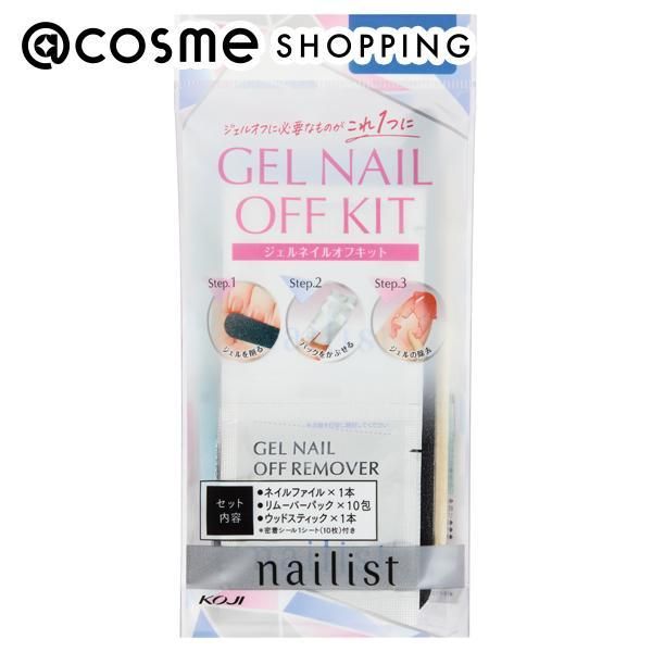 Nail Artist Gel Nail Removal Kit (Main Unit) 1 Use