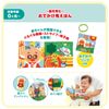 BANDAI Baby Lab ~ Brain Development ~ Anpanman First Gift Set