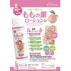 Baby Madonna Thigh Leaf Lotion, 10.1 fl oz (300 ml) Extra Type