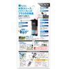Suisaku Space Power Fit Plus Black Small