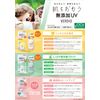 Verdio UV Moisture Gel N220g