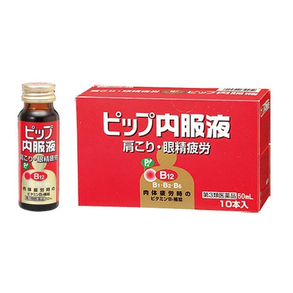 【第3類医薬品】ピップ内服液 50mL×10 ×4