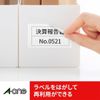 A-One 31398 Label Seal, Clean Peel Type, 21 Sides, 100 Sheets