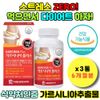Daewoong Life Sciences Garcinia Plus Women's Diet Cutting Calorie Reduction of Body Fat Excessive Carbohydrates Controlling Korean Eating Habits Green Tea Extract Hibiscus Mate Carnitine Extract Home Shopping Medicine Case, 112 Tablets 1, 1, 112 Tablets
