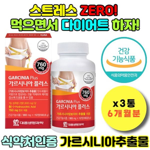 Daewoong Life Sciences Garcinia Plus Women's Diet Cutting Calorie Reduction of Body Fat Excessive Carbohydrates Controlling Korean Eating Habits Green Tea Extract Hibiscus Mate Carnitine Extract Home Shopping Medicine Case, 112 Tablets 1, 1, 112 Tablets
