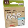 Rapala RAP150PE08NB Wrap Line PE 150m No. 0.8 Neon Blue