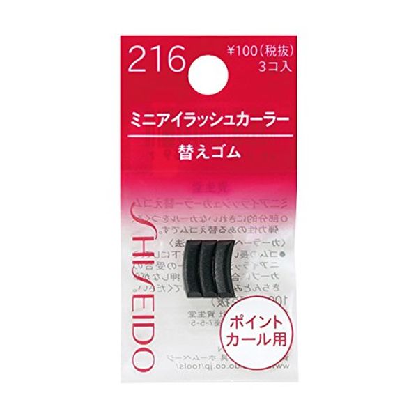 Shiseido Mini Eyelash Curler Replacement Rubber 216, 3 Pieces, Set of 6