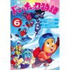 ドン・チャック物語6[DVD]