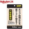 Class 2 Drug Kracie Hachimijiogan A (60 tablets)