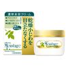 Uthena Moisture Essence Cream EX (Thick Beauty Cream), 2.1 oz (60 g)