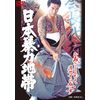 日本暴力地帯 [DVD]