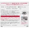 KATE Virtual Eyes Maker GY-1 3.3 Grams (x1)