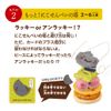 Nikosenbei Asobi
