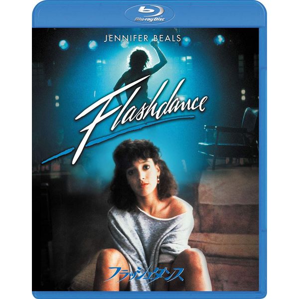 フラッシュダンス [Blu-ray]