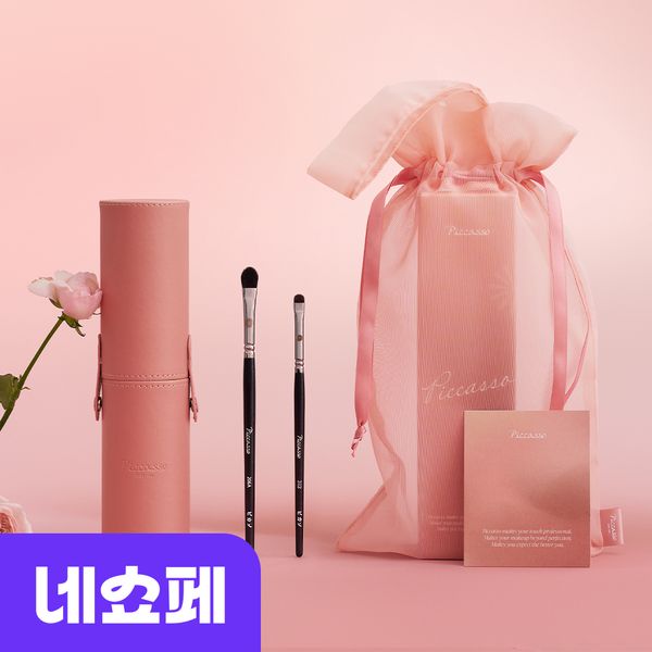 [Picasso] Eye Makeup 3-piece Organza Gift Set (206A+312+Slim Cylinder Case Pink) (Guaranteed Arrival)