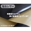Easy to apply leather, thin synthetic leather, black, glossy, normal [N-SLCAP2-10]
