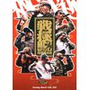 戦極MCBATTLE 第29章 -両国国技館-