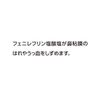 【第2類医薬品】ストナリニS 12錠