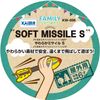 Kaiser Soft Missile S KW-696 Outdoor Toss No Roll