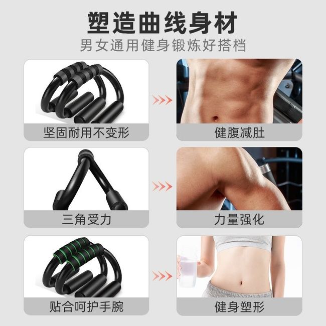 Body Workout S-shaped Push Up Bracket Russian Pretty Auxiliary Fitness Wheel Abs Crash Equipment Male Workout Chest Muscle Home Training, [01] Black Push Up Bracket