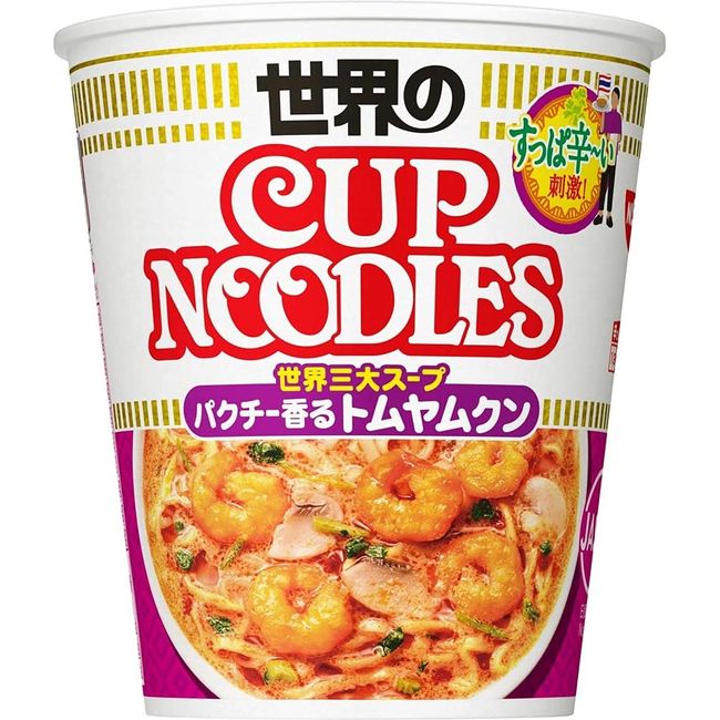 Nissin Cup Noodle Tom Yum 3-Pack