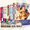 神印王座典藏版1-14册全套共14本
