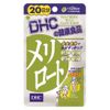 DHC Melilot 20 days worth 40 grains