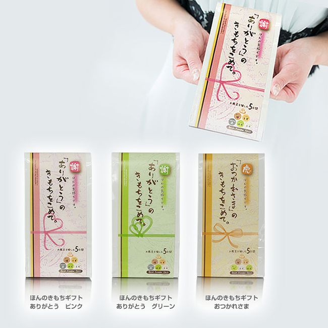 Bath gift Bath salts that can be distributed to everyone Small gift Thank you Thank you for your hard work Healing Cute Present Souvenir 5 sachets per bag Farewell party Set of 3