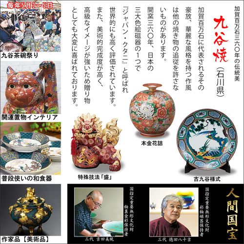 かわいい 招き猫 置物 九谷焼 ちび招き猫 ゴールド 開店祝い 誕生日 プレゼント ペア ギフト