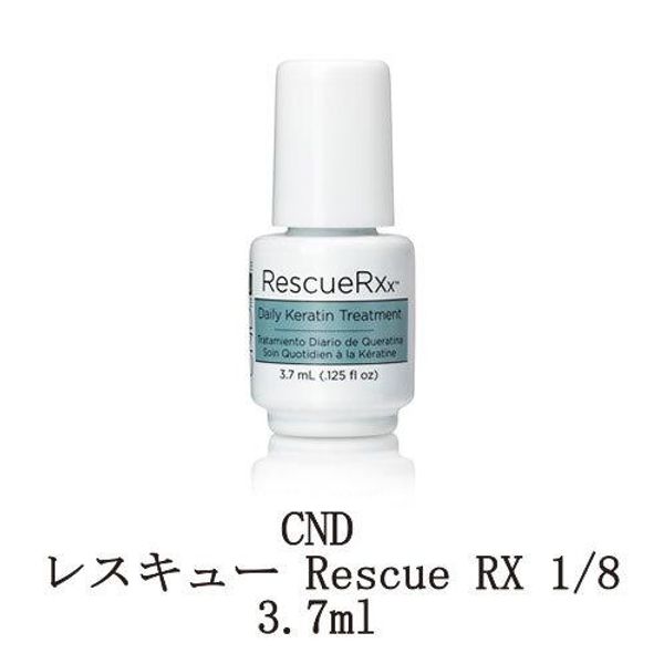 Nail CND Rescue RX 1/8 3.7ml Daily Keratin Treatment Nail Oil Nail Care CND Daily Treatment 