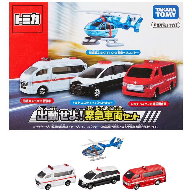 Takara Tomy Tomica Move Out! Emergency Vehicle Set, Mini Car, Toy, Ages 3 and Up