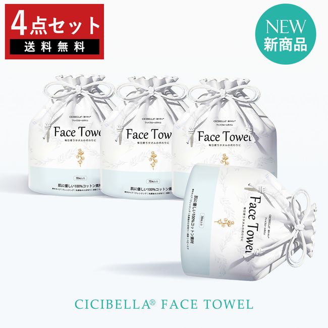 Face towel Cleansing towel 70 pieces * 4 bags Facial towel Face towel Face roll towel Face wash towel Thick disposable towel Compact Sensitive skin Face wash Makeup Makeup remover Cleansing towel Anti-aging skin Hand wipe Wet wipe  cicibella