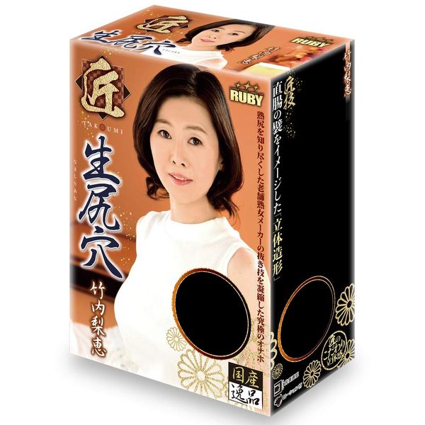 RUBY Takumi Raw Butt Hole, Rie Takeuchi (DVD Included)