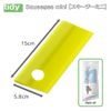 Tidy CL-665-602-8 Squeegee Mini Yellow