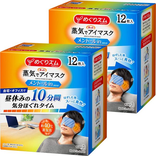 [Bulk Purchase] Megrhythm Steam Eye Mask Menthol in 12 Sheets x 2