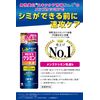 Men's Keshimin Emulsion, Stain Prevention, 4.1 fl oz (110 ml), Quasi-Drug