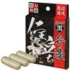 【MES-GOLD-ITEM】男は早攻 《SUPER・〈黒〉弁慶 》 仁王立ち!!