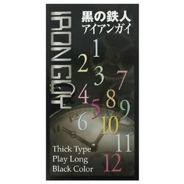 アイアンガイ ×10個セット