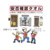Taoru Komachi, Water Absorbent, Quick Drying, Durable