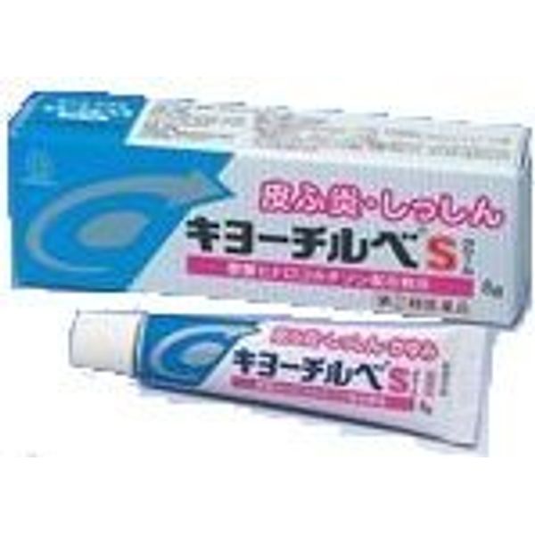 【指定第2類医薬品】ワクナガ キヨーチルベSクリーム 8g