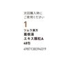 【第2類医薬品】ツムラ漢方葛根湯エキス顆粒A 48包