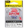 DUEL H2547 Fluoro Line No. 5.0 Quick Reader No. 5.0 with Snap, Clear
