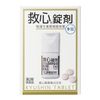 【第2類医薬品】救心錠剤 9錠 ×5