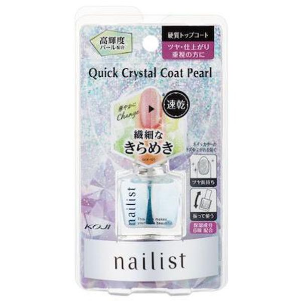 Nail top coat, nail care, nail glue, repair, nail artist, Quick Crystal Coat II Pearl