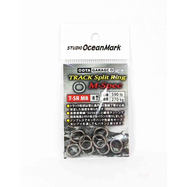 Studio Ocean Mark Track Split Ring M-Spec OGM TRACK Split Ring T-SRM8 (Pack of 8)